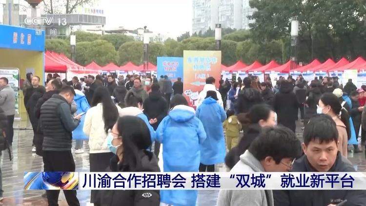 春季招聘正当时 各地“线上+线下”活动齐发力