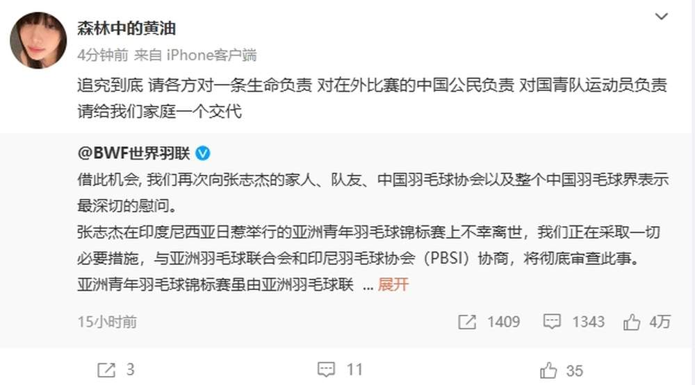 张志杰姐姐要追究到底：请各方对一条生命负责 给我们家庭一个交代