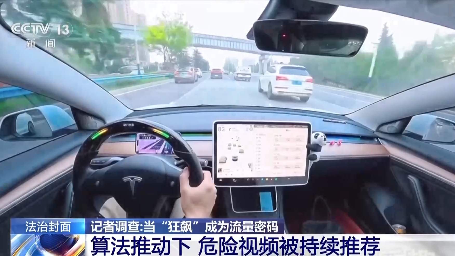 当“狂飙”成为流量密码 谁该为流量里的危险负责？