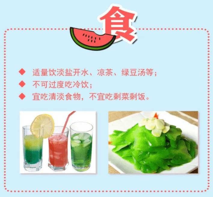 局部40℃以上！高温来袭 这份防暑指南请查收