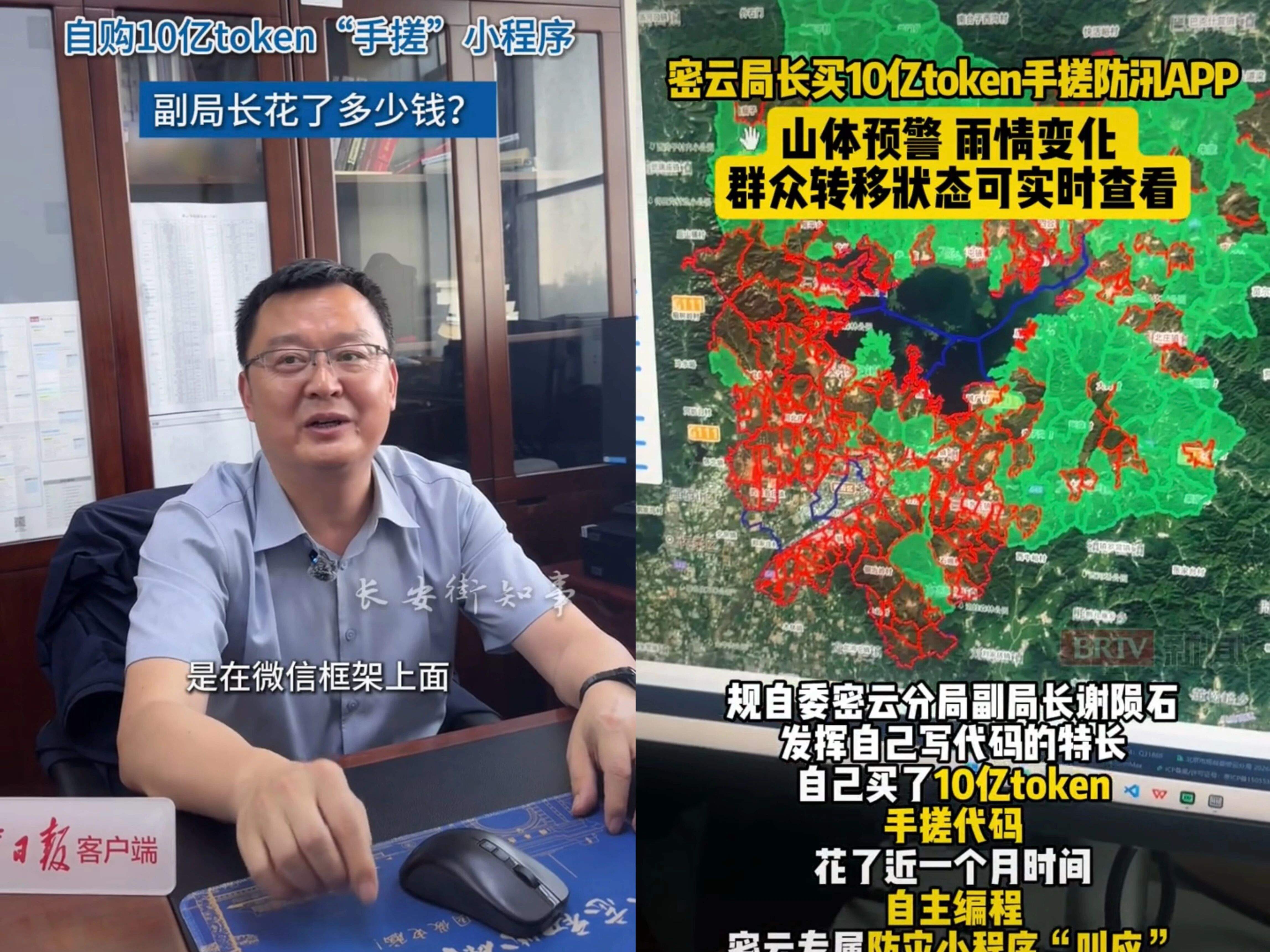 副局长自购10亿Token“手搓”小程序,到底花了多少钱?