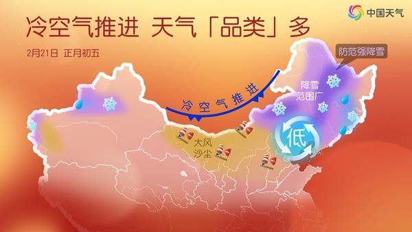 降温超15℃的强冷空气预定了!假期后半段大范围雨雪+沙尘要来了