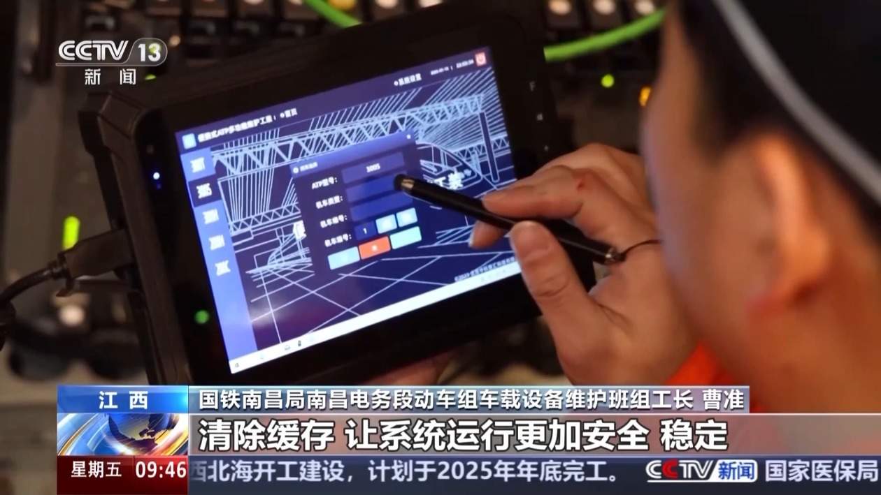 复兴号“洗澡”分几步?“搓澡”用什么“沐浴露”?