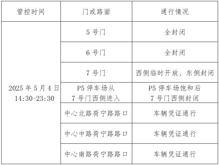 今晚，知名歌手济南开唱
