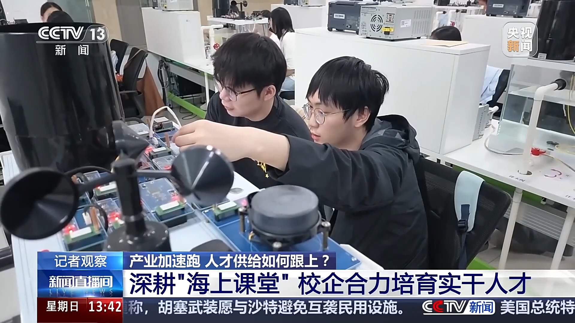 海洋产业加速跑，复合型人才成了“香饽饽”