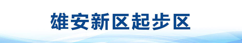 卫星见证“未来之城”大变化