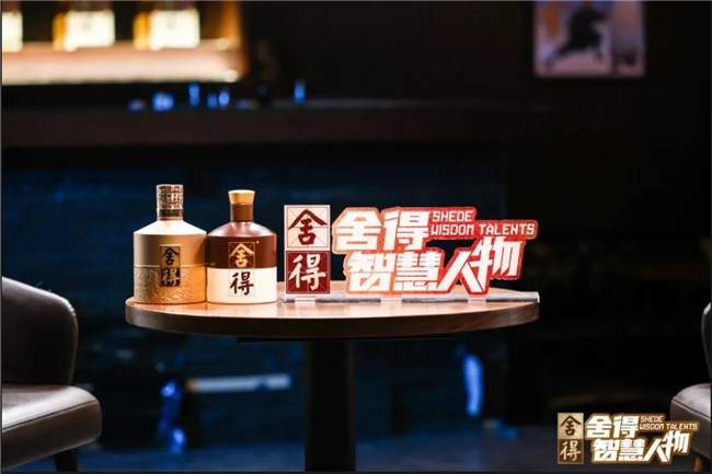李连杰、黄健翔等跨界大咖做客，《舍得智慧人物》第八季即将开聊