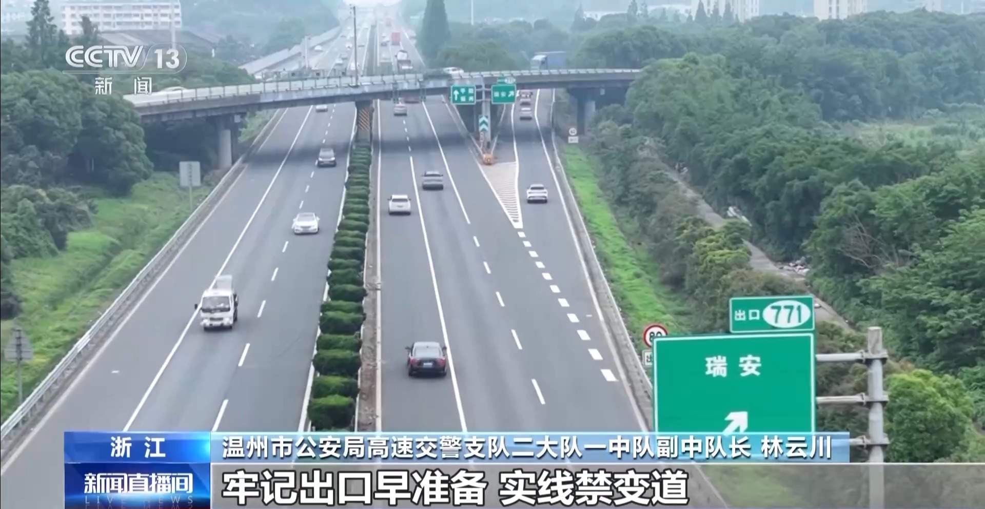 端午假期道路通行环境复杂 这份出行安全提示请查收→