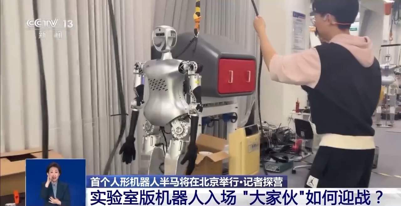 全球首个，即将开跑！机器人选手准备得如何？