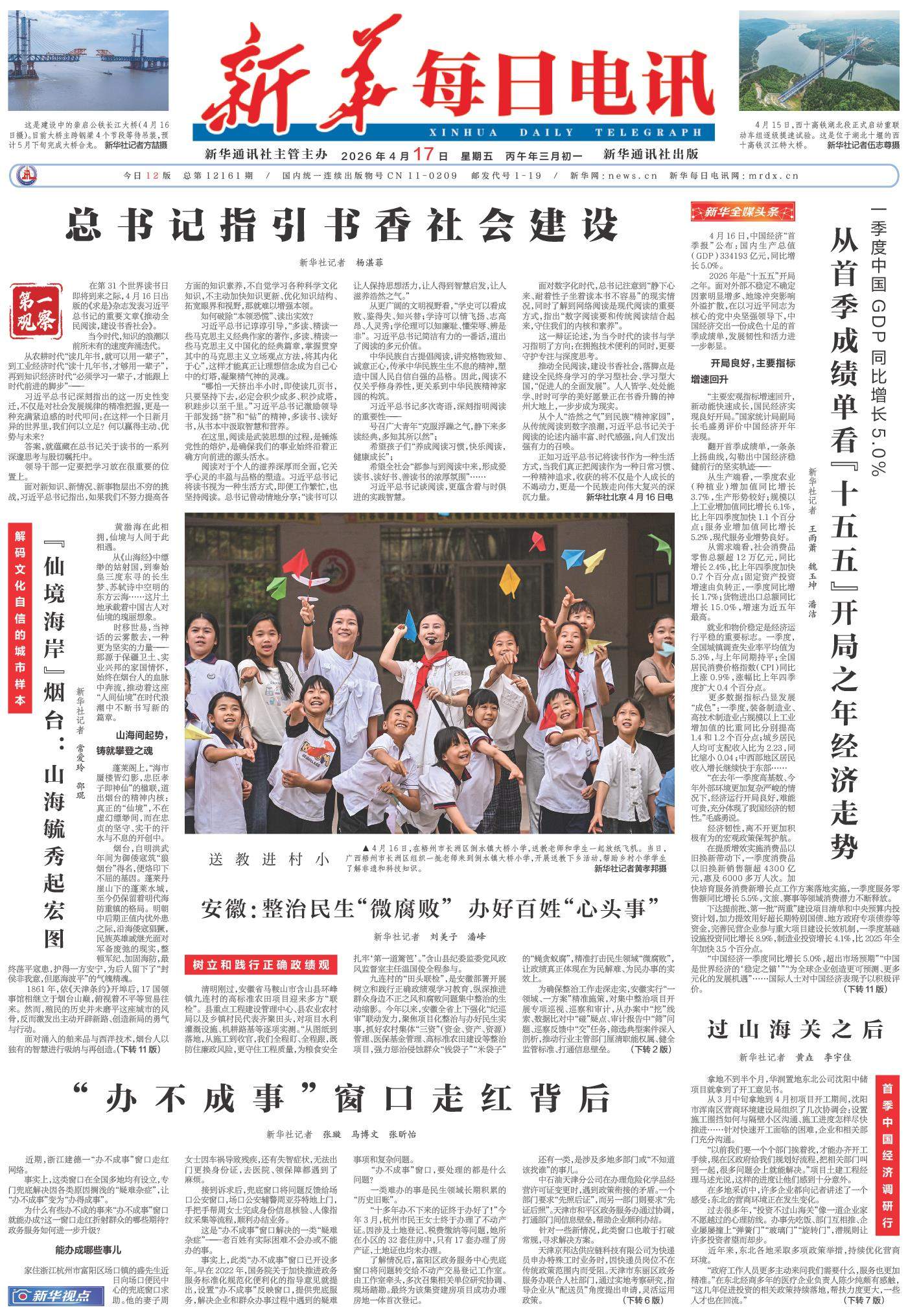 “仙境海岸”烟台：山海毓秀起宏图