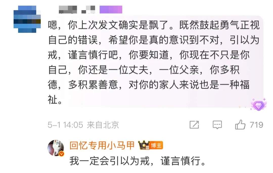 “暗示20岁女孩与花甲老人存在不正当关系”，千万粉丝网红致歉