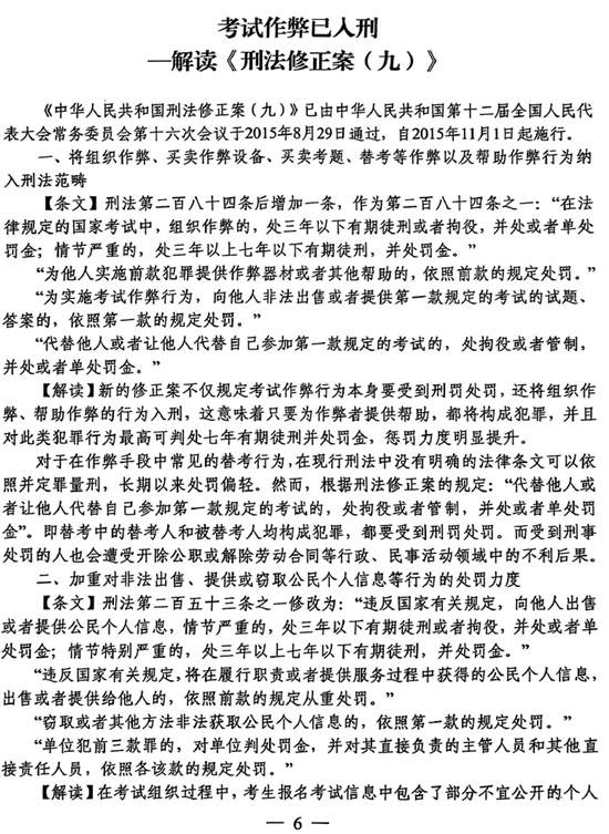 @济南高考生：6月1日起打印准考证，6月6日下午看考场