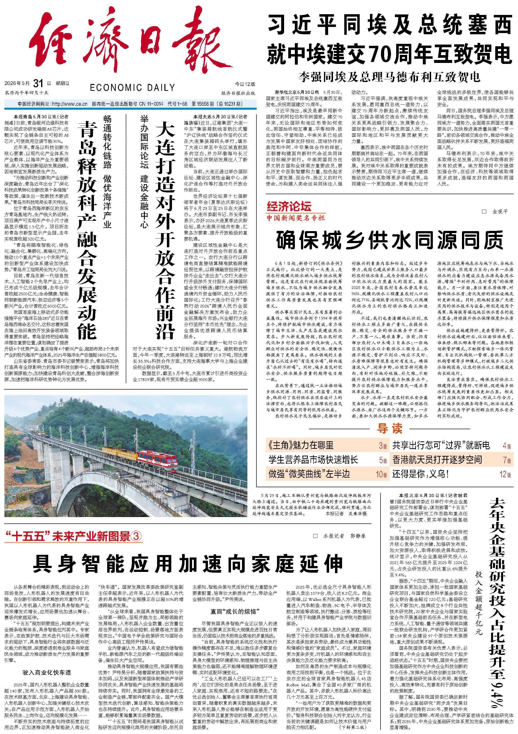 畅通转化链路 做优海洋产业 青岛释放科产融合发展动能