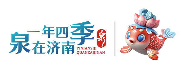 一年四季 泉在济南丨老街人气旺 国庆打卡“步步景”