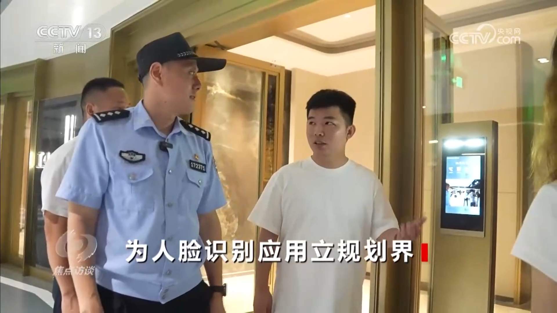 厘清“刷脸”边界 筑牢人脸信息的安全防线