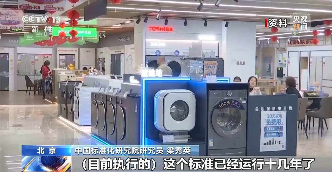 洗衣机新国标能效水效“起跑线”大幅提升 明年4月1日起实施