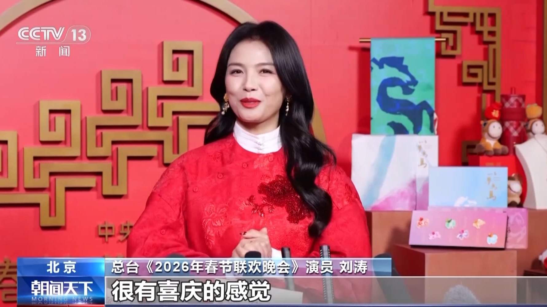 总台春晚完成第四次彩排 听演员讲述幕后的温暖与惊喜