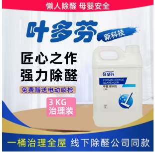 用户体验至上：2026除甲醛方法解析及新房除甲醛产品推荐