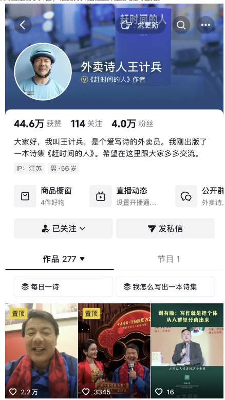 王计兵：在低处，记录这个时代