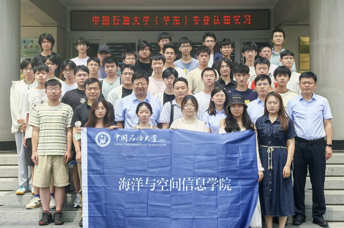 中国石油大学（华东）师生到山东省地质测绘院开展专业认知实习