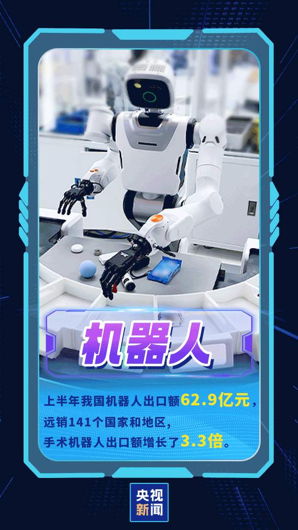 “新新三样”圈粉全球 读懂硬核数据背后的中国底气