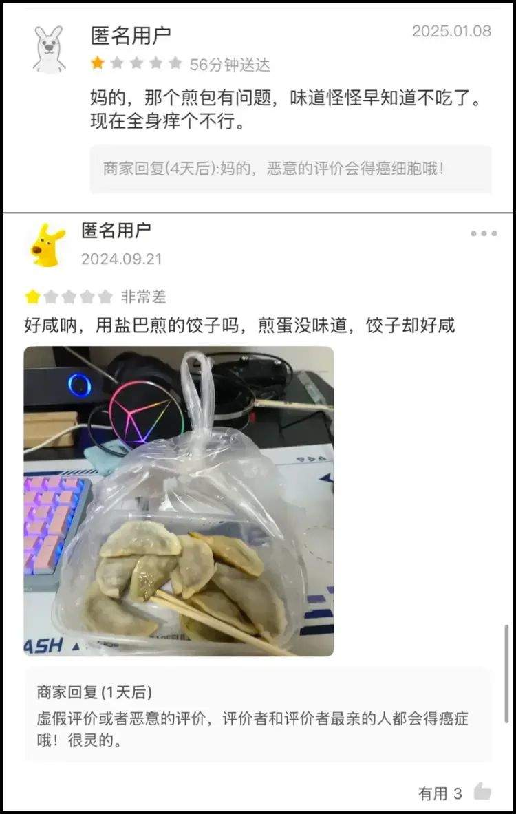 餐饮店回怼留差评顾客“恶意评价会得癌症”，美团：绝不允许，将前往核实