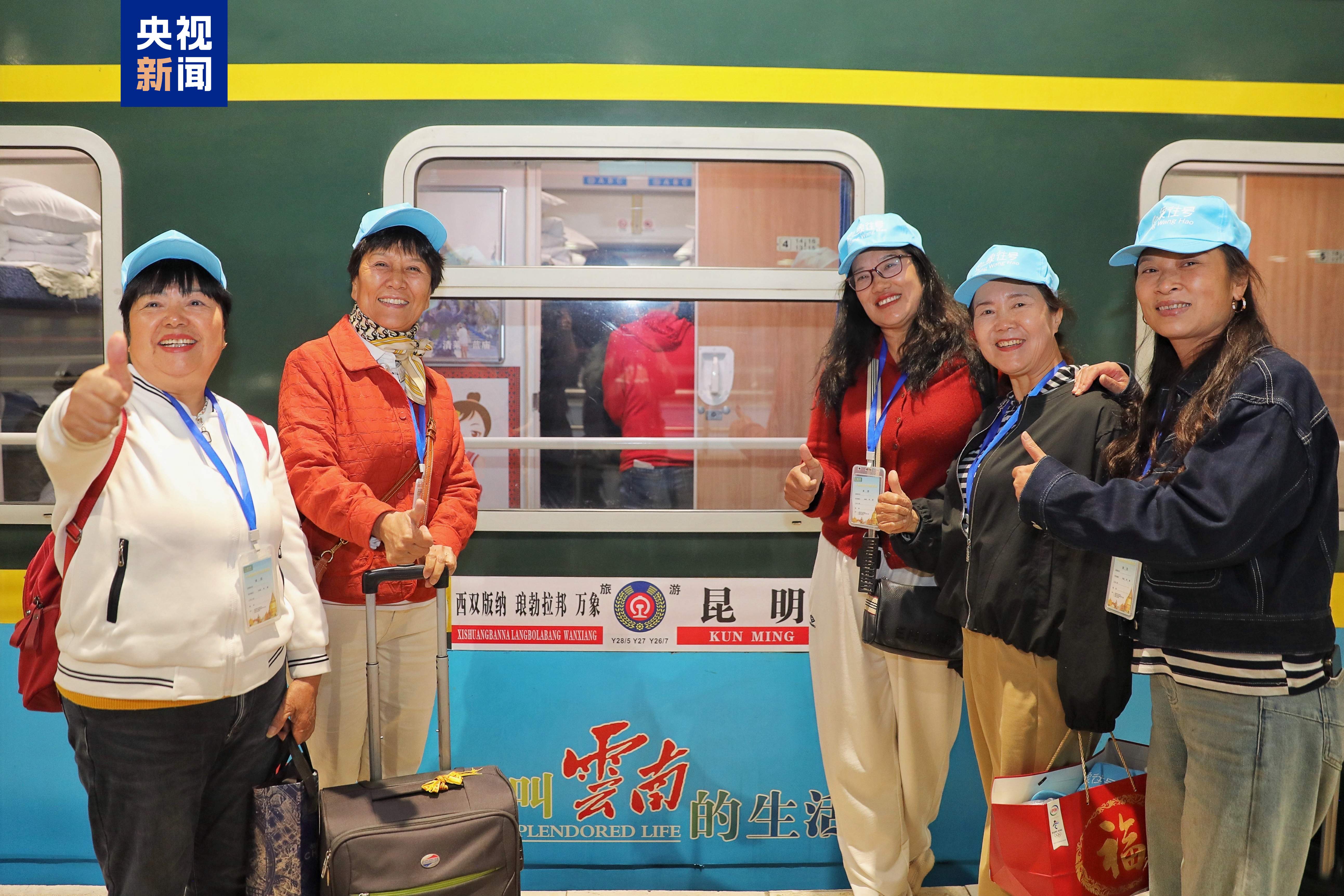 便捷实惠新体验 中老铁路开行普惠型国际旅游列车
