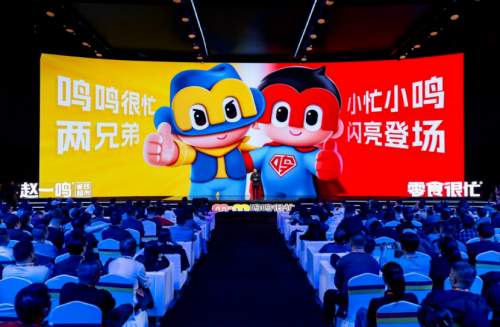 赵一鸣零食全链路创新产业生态,赋能行业与民生