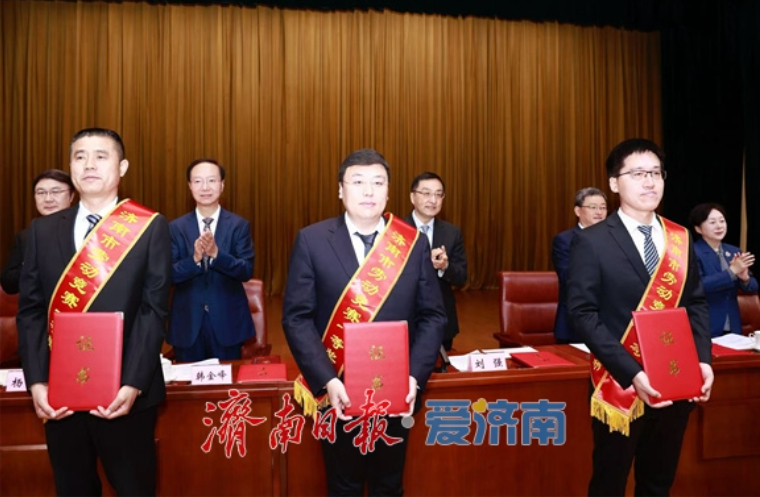 济南市庆祝“五一”国际劳动节大会举行 刘强讲话 于海田主持 韩金峰雷杰杨峰出席