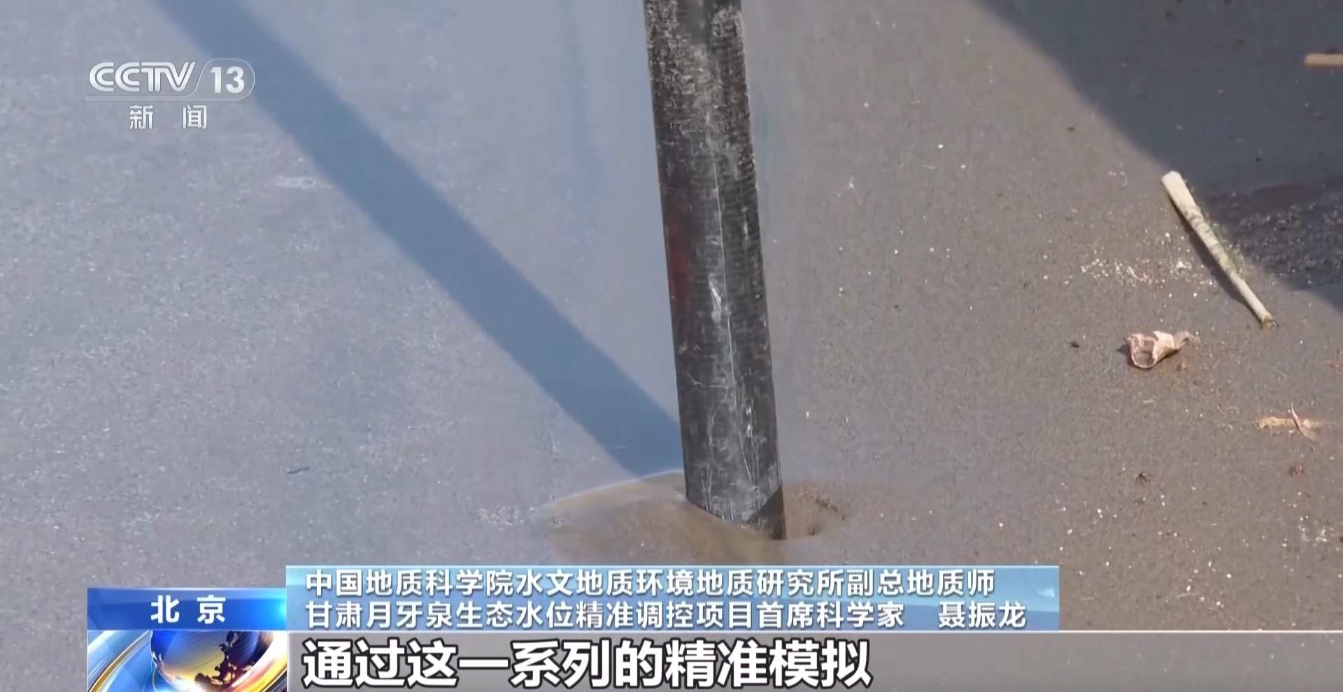 调控补水+生态修复 敦煌月牙泉水位十年提升2.5米