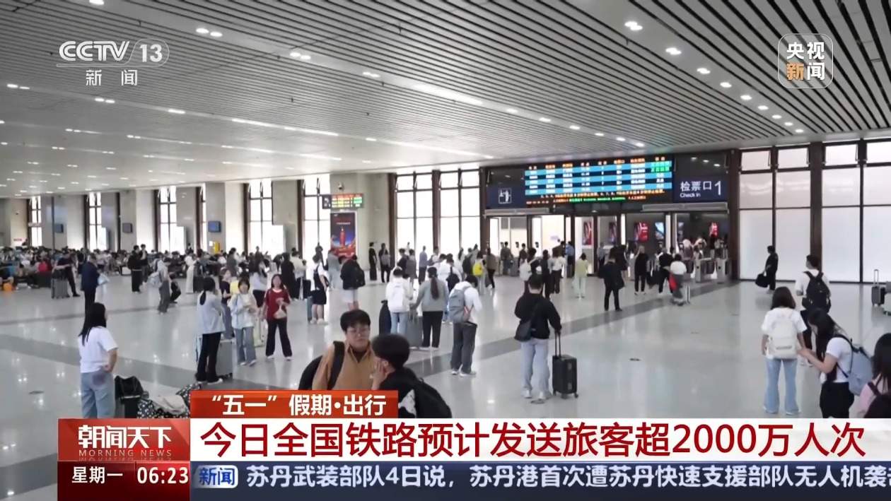 今天全国铁路、公路进入返程高峰 这些路段时段通行压力大