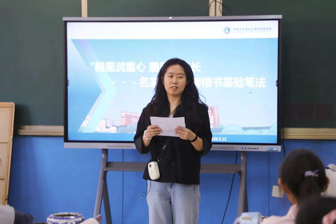 翰墨润童心 墨香伴成长——长清湖实验学校魏碑楷书名家课堂圆满举行