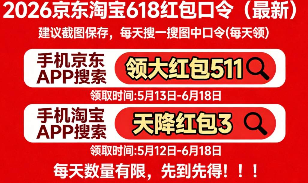 618大促国家“以旧换新”补贴（简称“国补”）确认恢复继续！国补政策2026年最新消息：家电国补申领操作教程来了