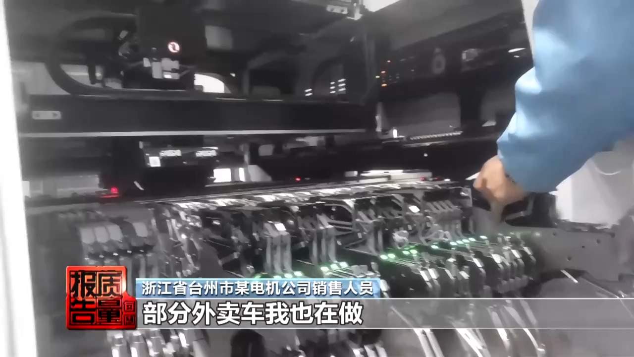 先办牌照再造车 非标电动车黑灰产链条曝光