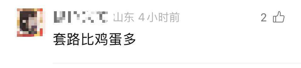 网购“10-9”枚卤蛋实得1枚 顾客：蛋已吃，获10倍赔偿