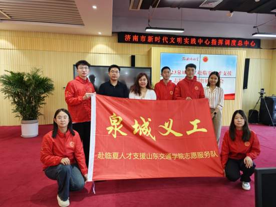 十八载薪火相传，新时代再启新程 泉城义工山东交通学院服务团召开志愿服务工作推进会