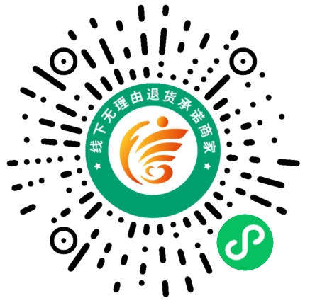中消协提示：商家拒绝退货借口多 消费者莫被忽悠