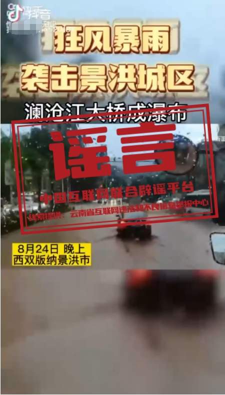 今日辟谣（2024年9月12日）