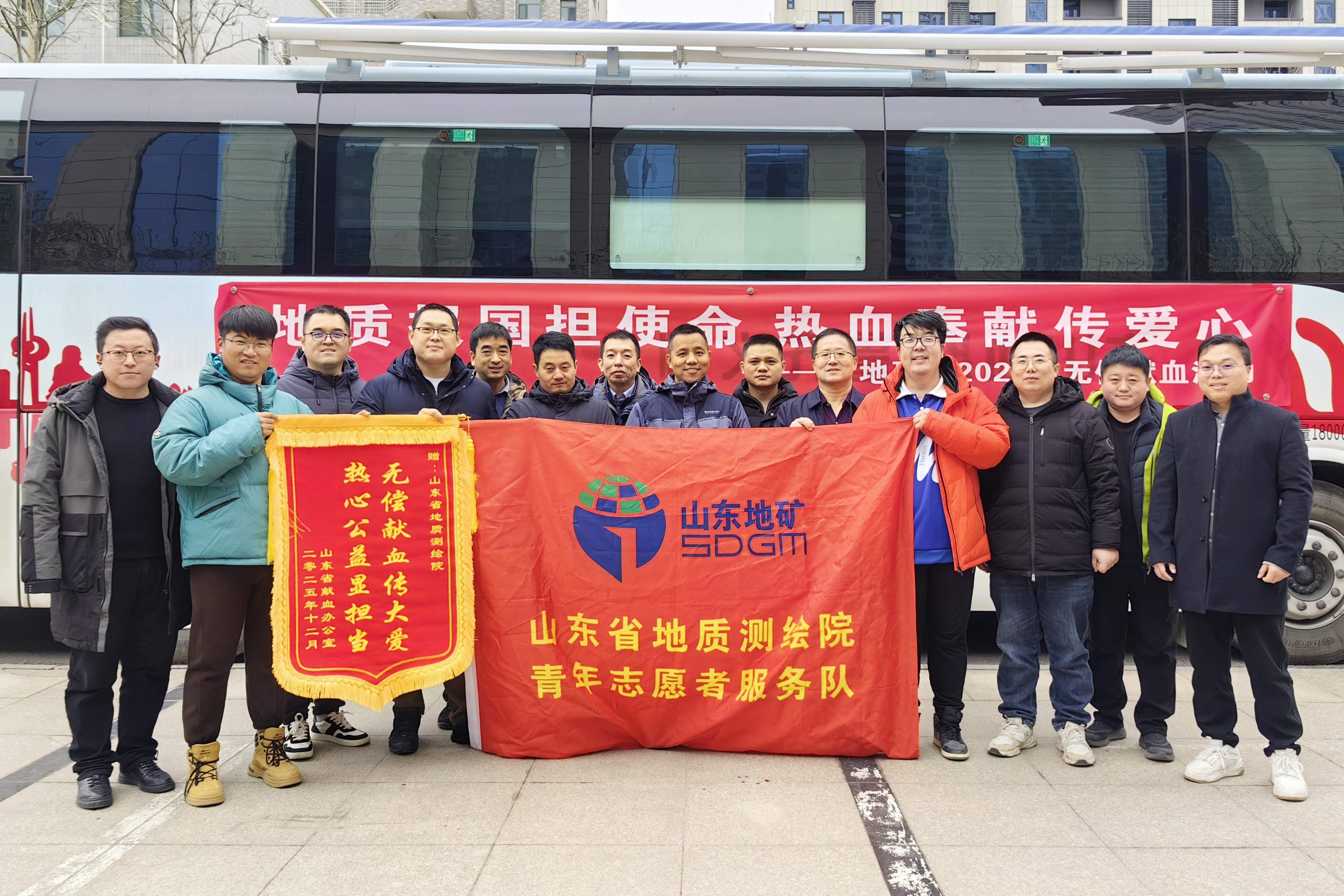 地质报国担使命 热血奉献传爱心