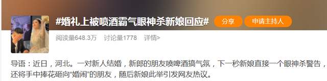 新娘本人回应扔手捧花砸婚闹朋友 第一次结婚也没有准备好