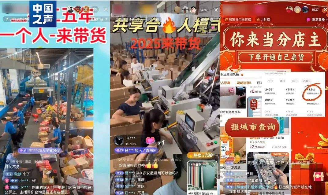 一杯奶茶钱就能海外开店？起底直播间“致富陷阱”
