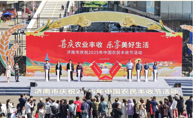 “推荐官”晒好物,济南这场关于“丰收”的盛宴尽显“科技范”与“家乡情”