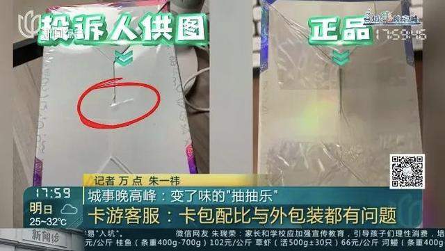 “氪金”玩家擦亮眼睛 稀有小马宝莉卡被炒到16万元1张 暗藏各种坑
