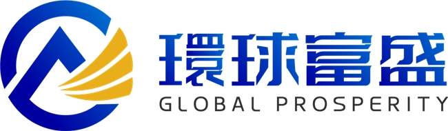 ​ 環球富盛理財有限公司以稳健投资与全球视野助力客户资产增值