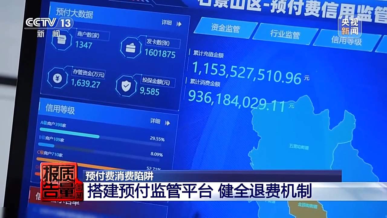 商家跑路，钱能要回来吗？警惕预付费消费陷阱
