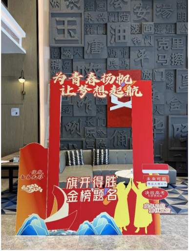 不只是“住”，更是“助”：宜尚酒店以细节打造“有温度的中高考驿站”