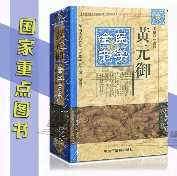 孙洽熙拜师从医之路