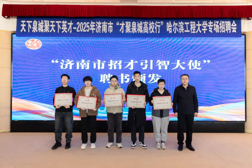 冰城有才，泉城有位，济南为何专为机器人人才“跑腿”？