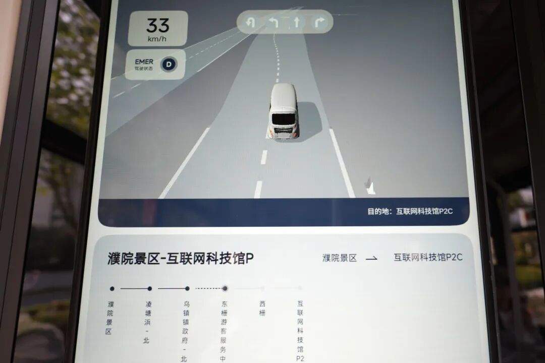 乌镇峰会黑科技！桐乡自动驾驶“宝宝巴士”升级亮相