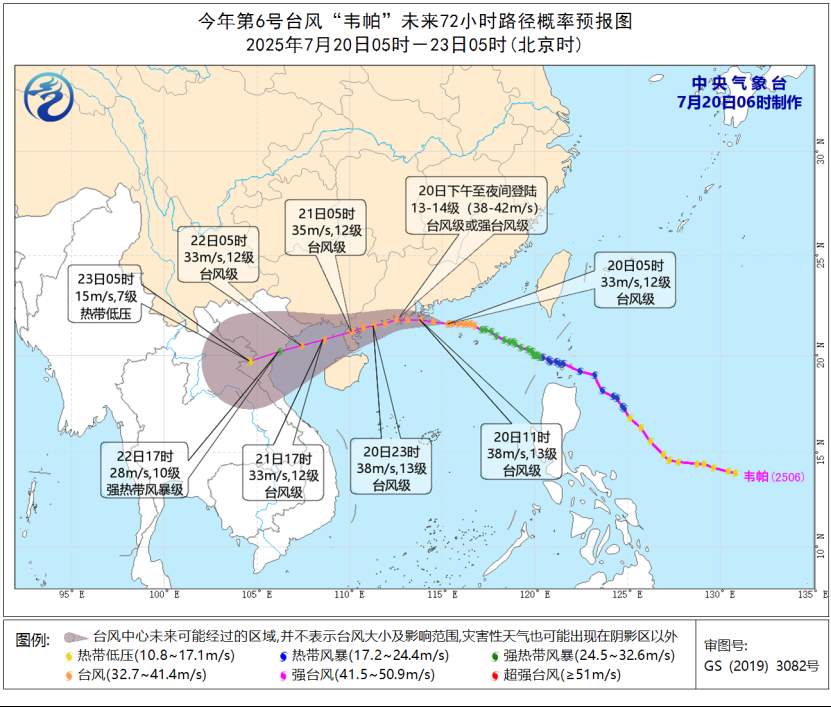 停课、停航、橙色预警！台风“韦帕”加强为台风级